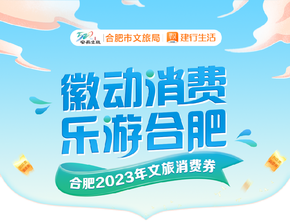 徽動消費(fèi)，樂(yuè)遊海(hǎi)洋，國(guó)慶雙人(rén)特惠早鳥票(piào) ！教師(shī)特惠*後一(yī)周，速沖！