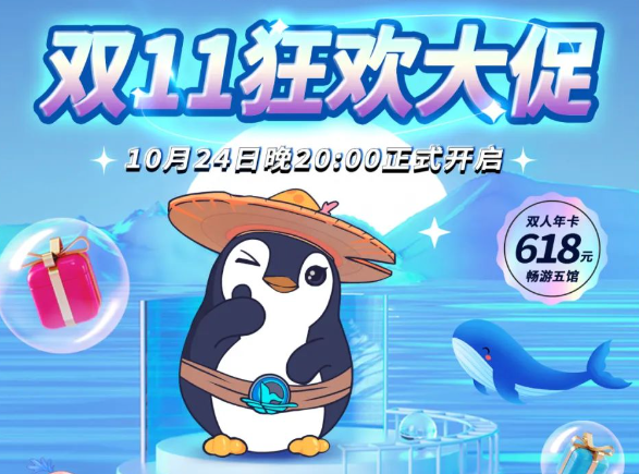 【雙11狂歡大(dà)促限時(shí)開(kāi)搶】雙人(rén)年(nián)卡立省100元！一(yī)卡暢玩(wán)全國(guó)五館！！