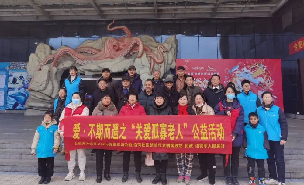 Home堯泰漢海(hǎi)公益—愛(ài)丨不(bù)期而遇之關愛(ài)孤寡老(lǎo)人(rén)公益活動圓滿結束！