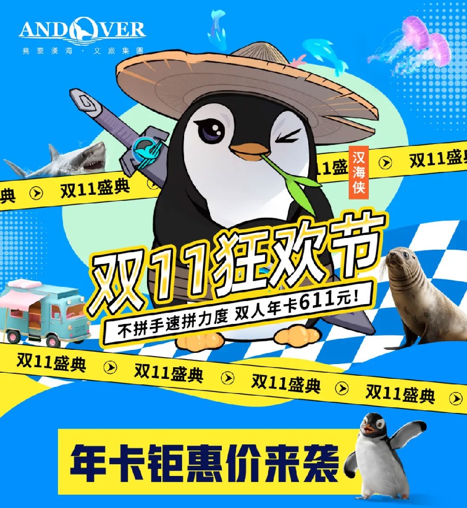 雙人(rén)年(nián)卡钜惠來(lái)襲丨五館全年(nián)通(tōng)玩(wán)
