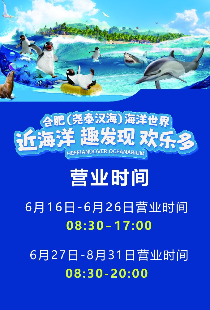 營業(yè)時(shí)間(jiān)模闆（暑期）.jpg