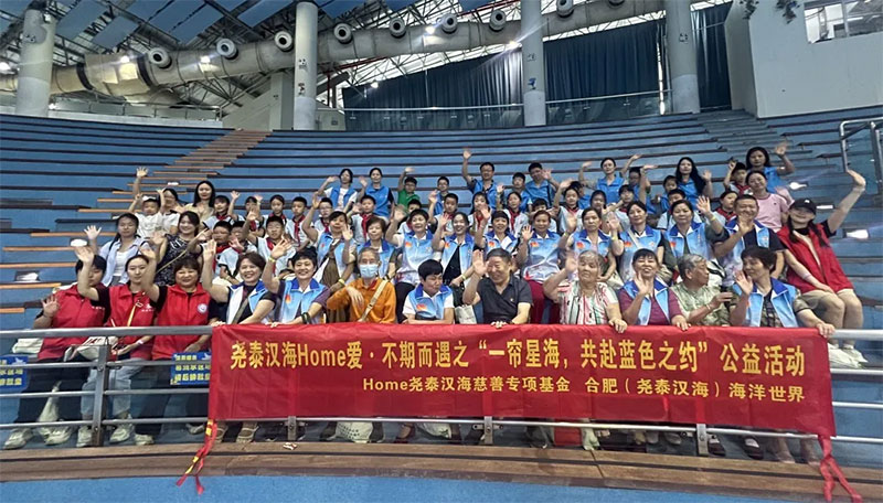 堯泰漢海(hǎi) Home 愛(ài)・不(bù)期而遇之 “一(yī)簾星海(hǎi)，共赴藍(lán)色之約” 公益活動圓滿結束